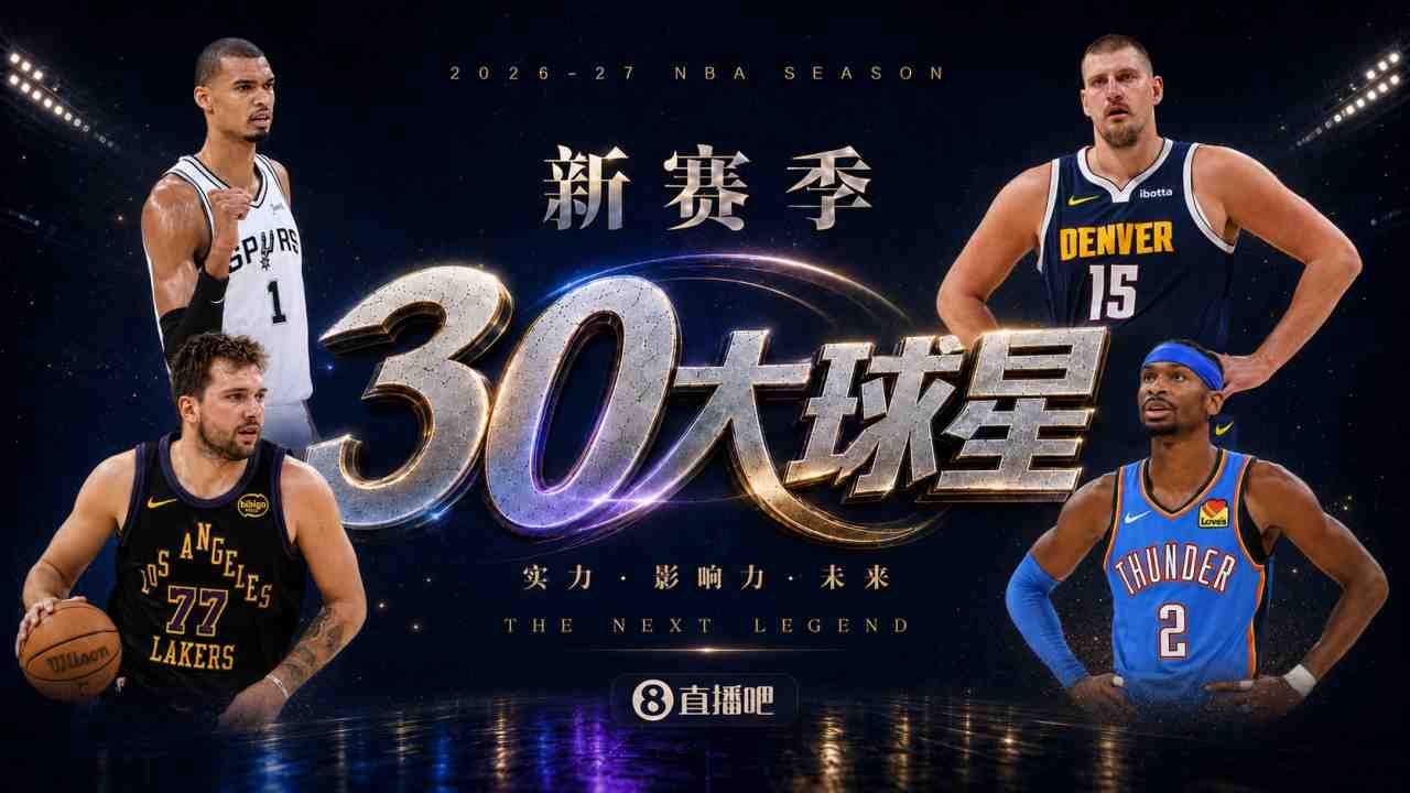 掘金vs爵士直播_掘金vs爵士视频直播_掘金vs爵士高清直播